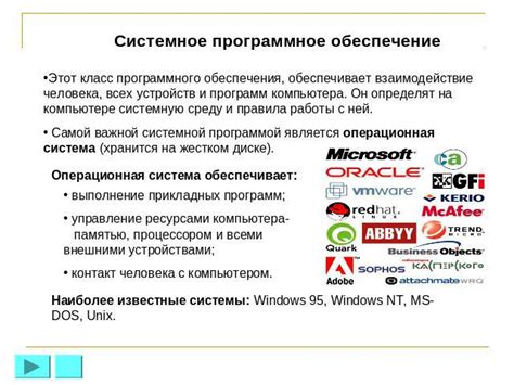 Причина №1: Обеспечение работоспособности программного обеспечения