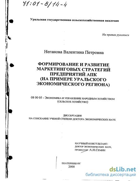 Причина №3: Развитие маркетинговых стратегий