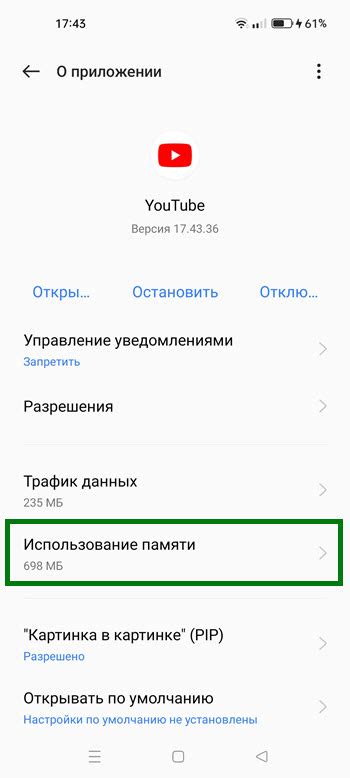 Причины, по которым следует очистить кэш на Android Realme