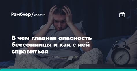 Причины бессонницы и как с ней бороться