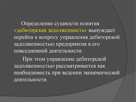 Причины возникновения дебиторской задолженности по 68 счету