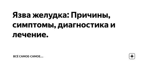 Причины возникновения желудочного бурления