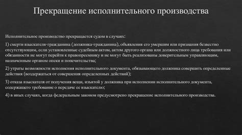 Причины возникновения исполнительного производства