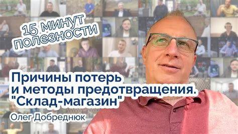 Причины возникновения и методы предотвращения