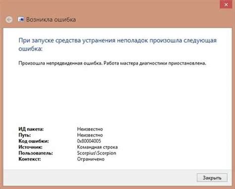 Причины возникновения ошибки "Selected boot image not authenticate"