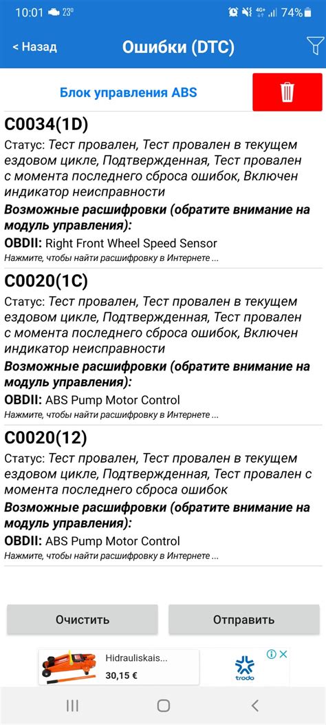 Причины возникновения ошибки ABS