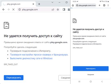 Причины возникновения ошибки ERR_CONNECTION_TIMED_OUT