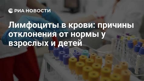 Причины возникновения плазмоцитов в крови у взрослых