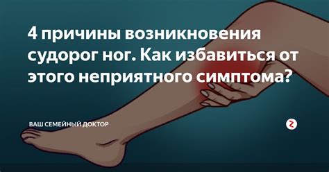 Причины возникновения симптома