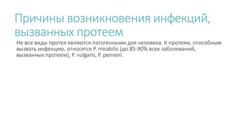 Причины возникновения хламидийных и трихомонадных инфекций