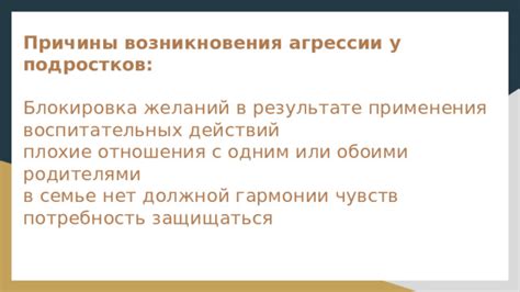 Причины возникновения чувств