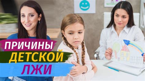 Причины детской лжи