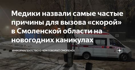 Причины для перезапуска программы