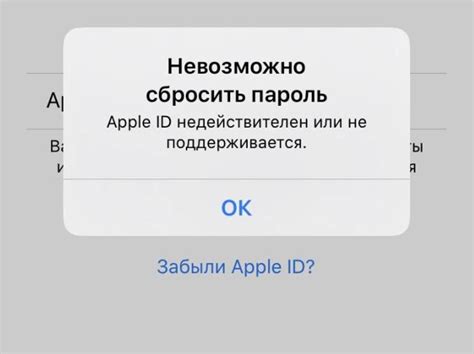 Причины изменить название Apple ID