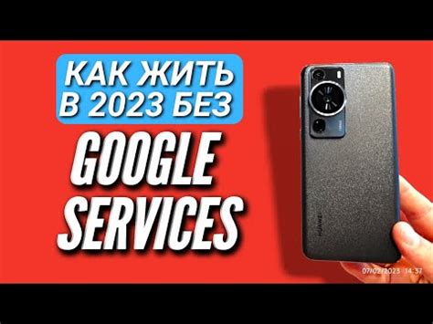 Причины использования Huawei без сервисов Google