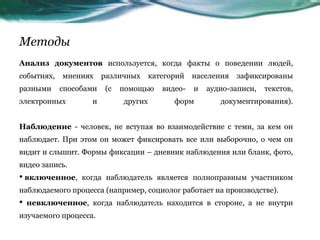 Причины и методы преодоления ситуации, когда человек наблюдает за собой