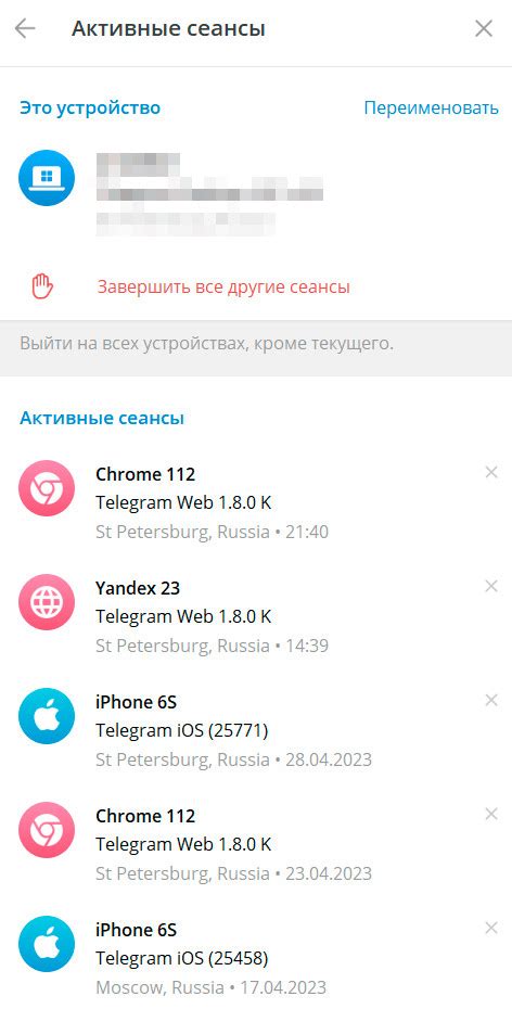 Причины и последствия активных сеансов Телеграм на iPhone