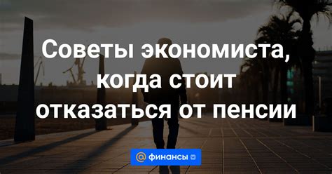 Причины и последствия отказа