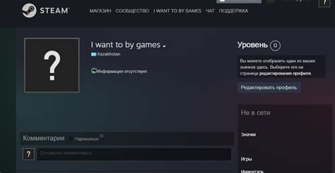 Причины и последствия смены региона в Steam