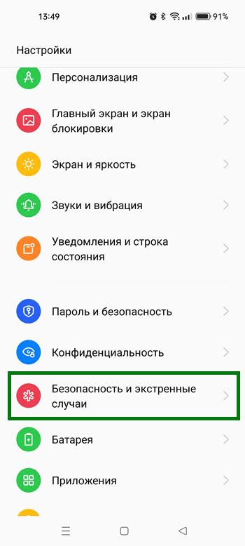 Причины и последствия экстренного вызова на телефоне