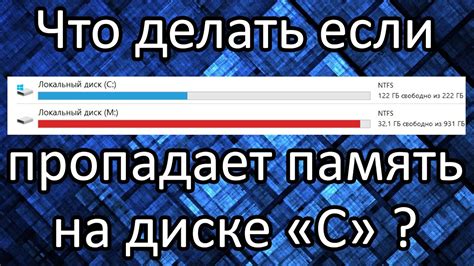 Причины и решения проблемы отображения только 1 диска