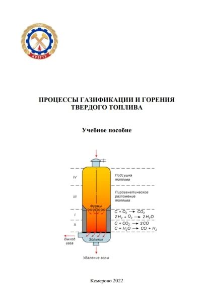 Причины и свойства тяжелого горения черного твердого