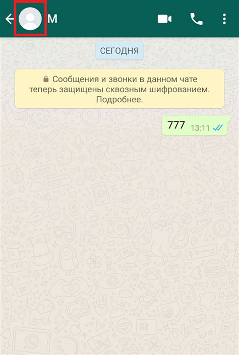 Причины и что делать, если контакт пропал из WhatsApp