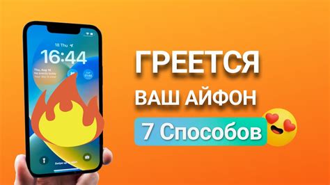 Причины нагрева iPhone