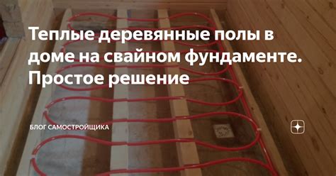 Причины необходимости заземления теплого пола