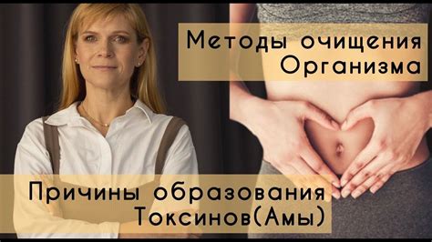 Причины необходимости очищения организма от токсинов