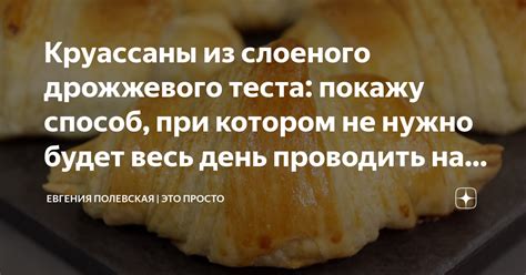 Причины неудачного поднятия дрожжевого теста