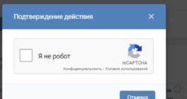 Причины неудачной проверки recaptcha