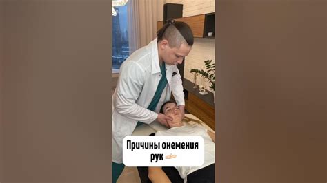 Причины онемения