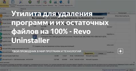 Причины остаточных файлов в реестре