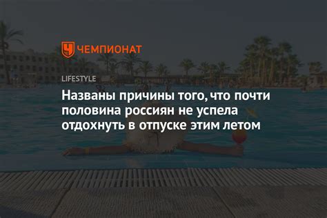 Причины отказа в отпуске летом