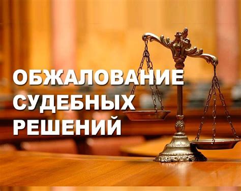 Причины отказа в удовлетворении апелляционной жалобы