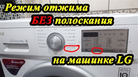 Причины отключить отжим