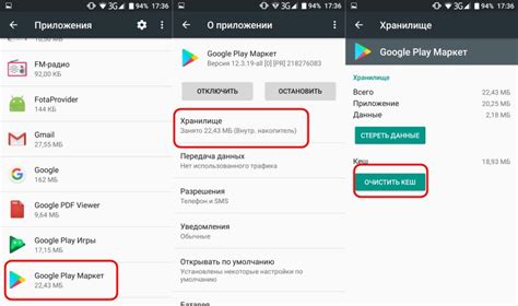 Причины очистки кэша Play Маркета на Android Redmi