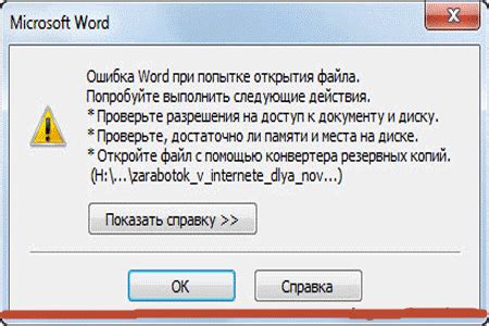 Причины ошибок при конвертации файла