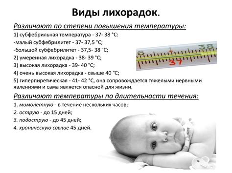 Причины повышения температуры у ребенка 3 месяца