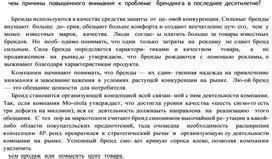 Причины повышенного внимания к экологическим вопросам