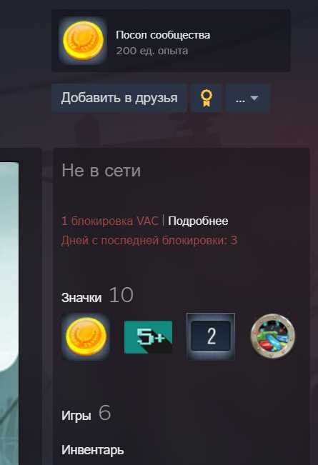 Причины получения трейд-бана в Steam