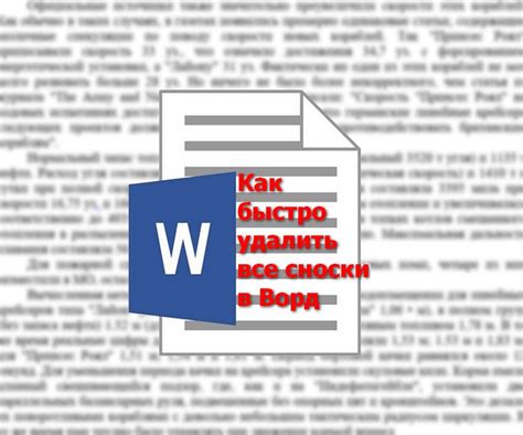 Причины появления концевой сноски внизу страницы в Word