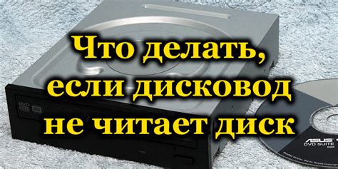 Причины появления сообщения "Protect" на экране магнитолы JVC