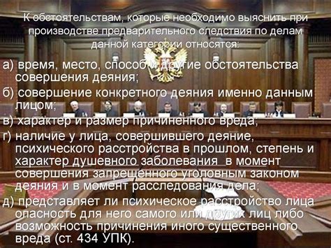 Причины применения принудительных мер медицинского характера