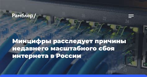 Причины сбоя удаленного рабочего стола: основные факторы