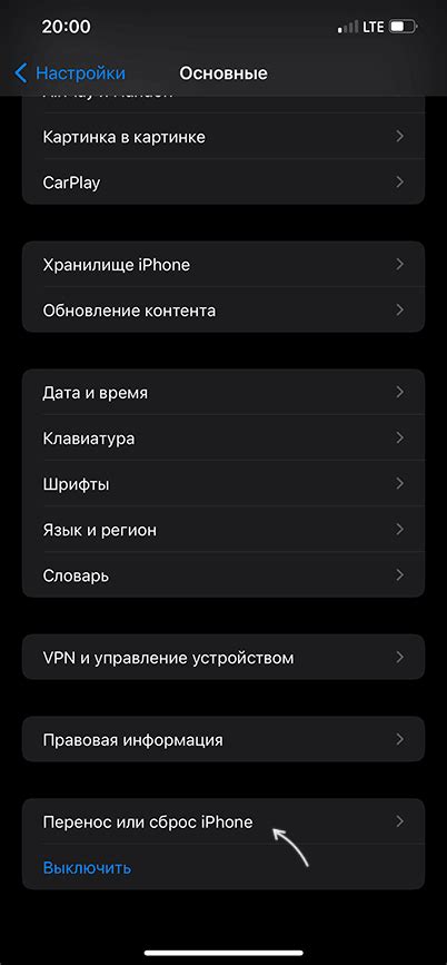 Причины сброса iPhone на заводские настройки