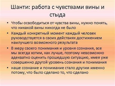 Причины солдатской вины