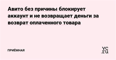 Причины товара не было использовано перед использованием