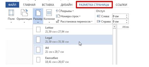 Причины удаления страницы в Word без рамок